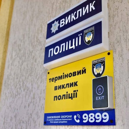 У Запоріжжі кнопка термінового виклику поліції врятувала життя