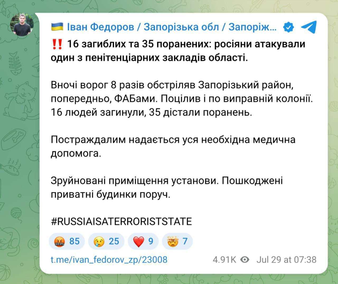 16 загиблих та 35 поранених: росіяни атакували один з пенітенціарних закладів Запорізької області