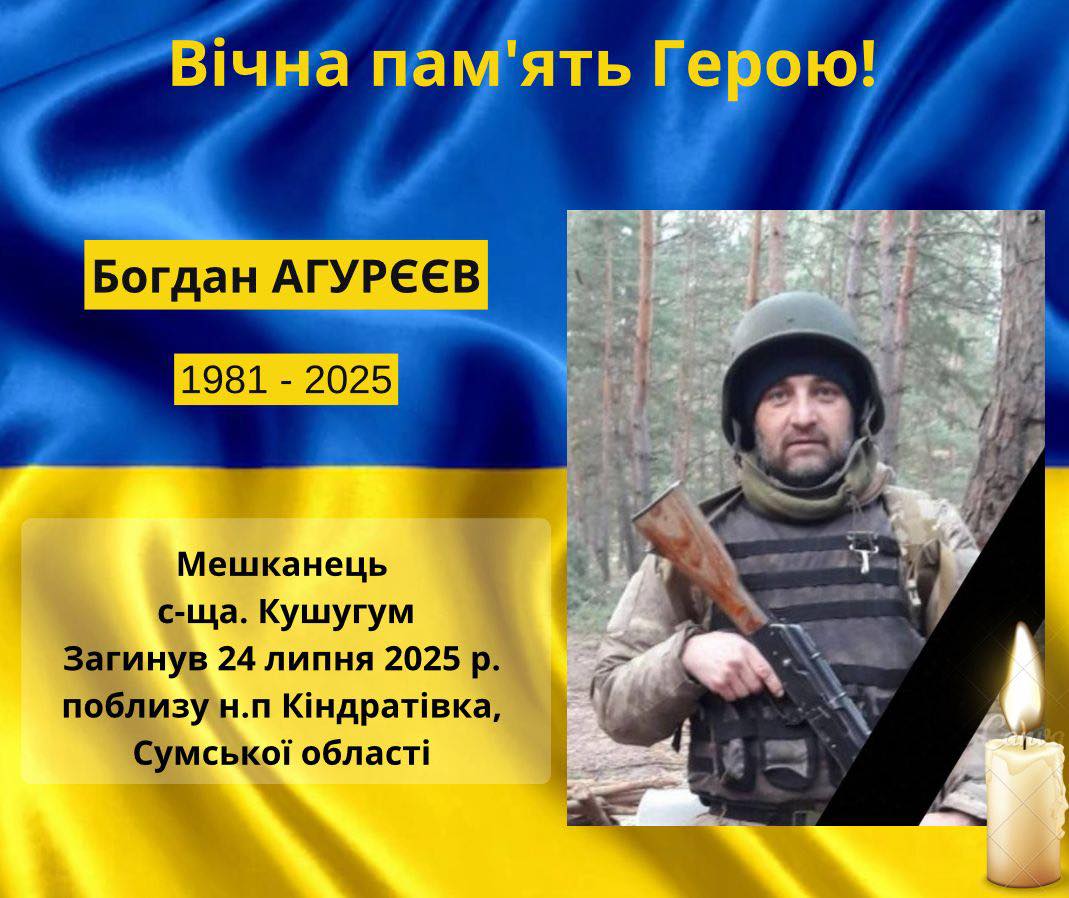 У Сумській області загинув запорізький військовий Богдан Агурєєв «Бодя»
