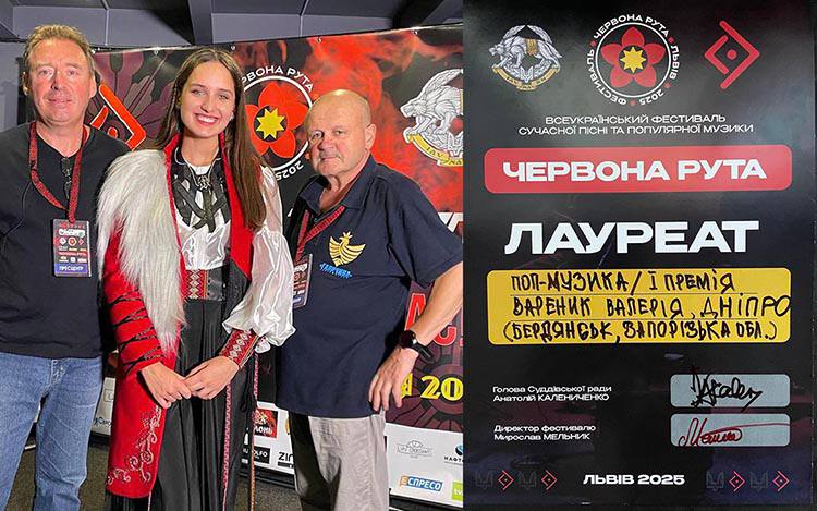 Співачка Валерія Вареник із Бердянська стала переможницею фестивалю «Червона Рута-2025»