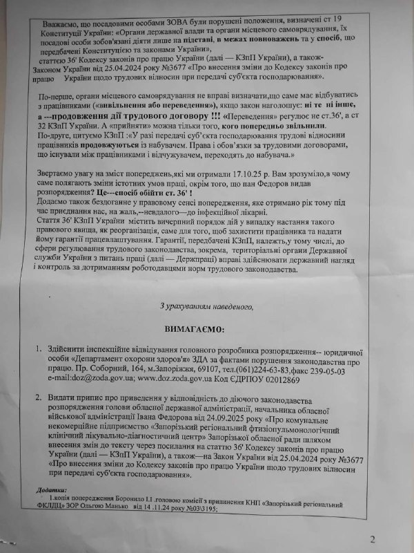 У Запоріжжі медики записують звернення через приєднання фтизіопульмонологічного центру до психоневрологічного диспансеру: що каже нове керівництво?