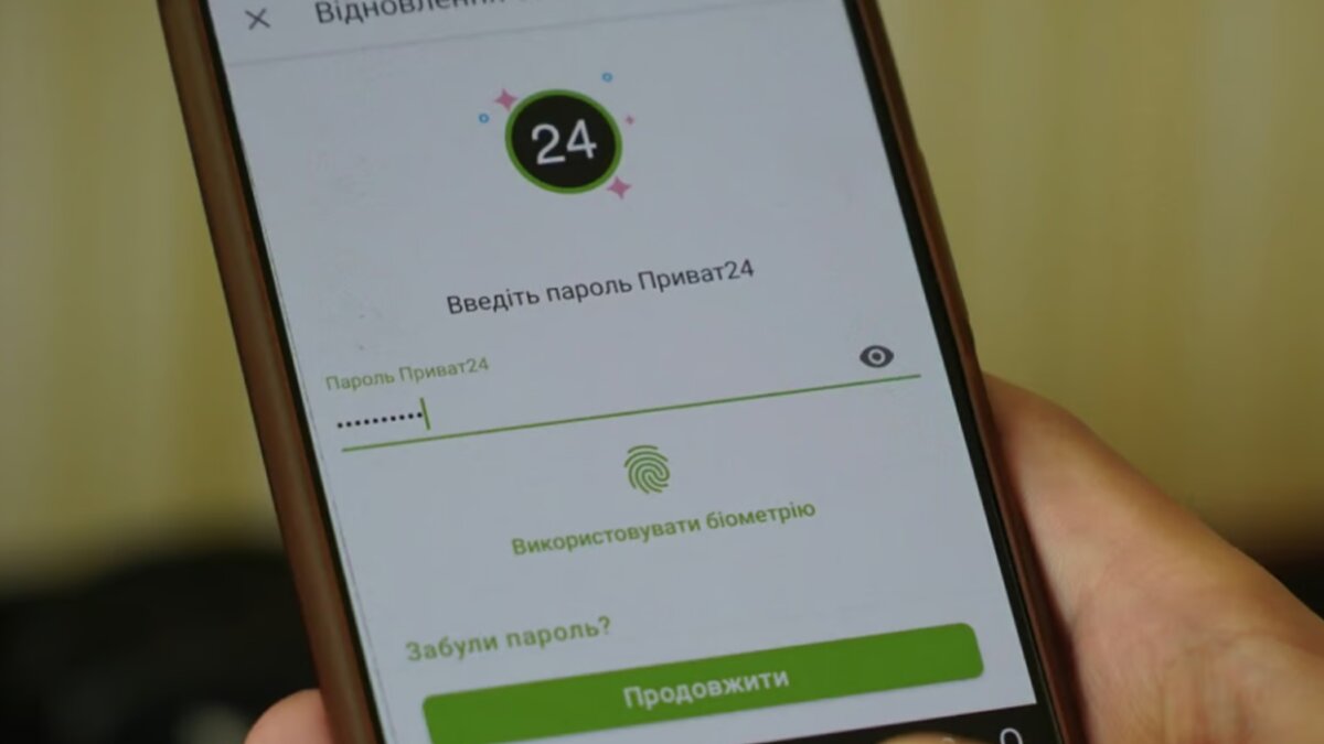 ПриватБанк попередив про зміни: які нові послуги доступні запоріжцям