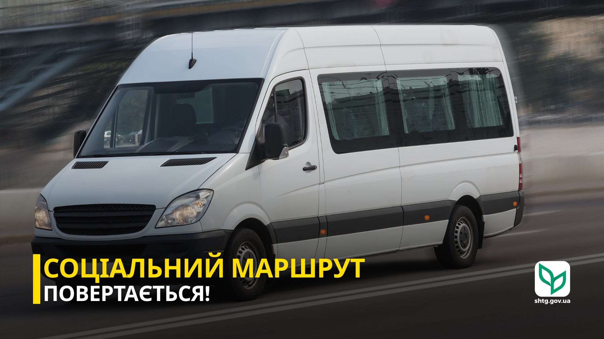 У запорізьку громаду повертається соціальний автобус