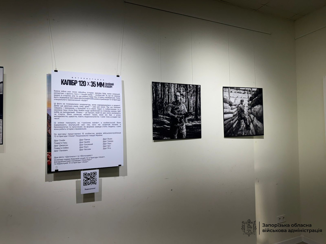 Війна в об’єктиві тих, хто її проживає: у Запоріжжі відкрили фотовиставку азовців