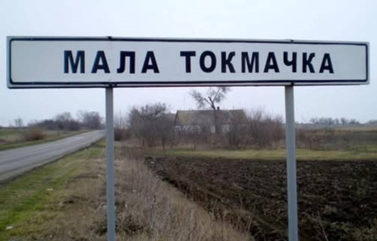 ISW: Українські бійці звільнили Малу Токмачку на Запоріжжі