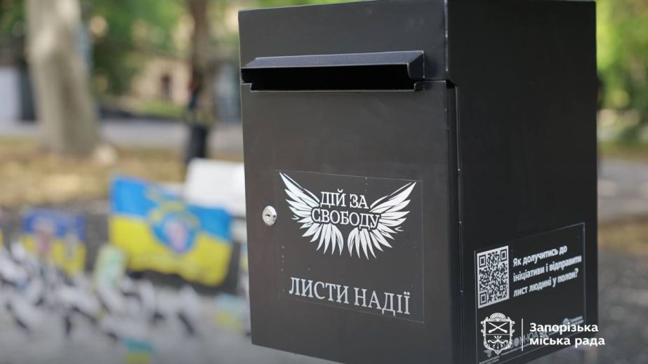 «Скринька надії»: У Запоріжжі збирають листи для військовополонених